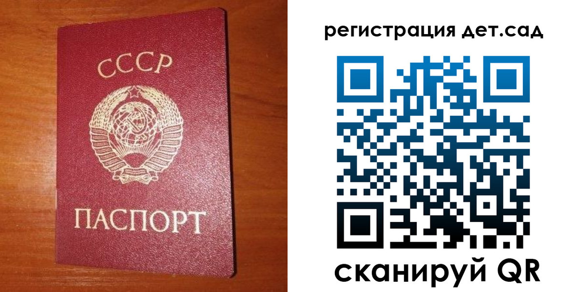 прописка от собственника в Омске